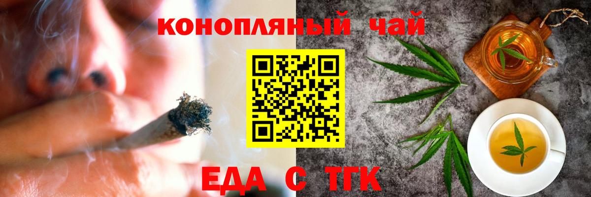 Печенье с ТГК марихуана  Вход с VPN  Миллерово 