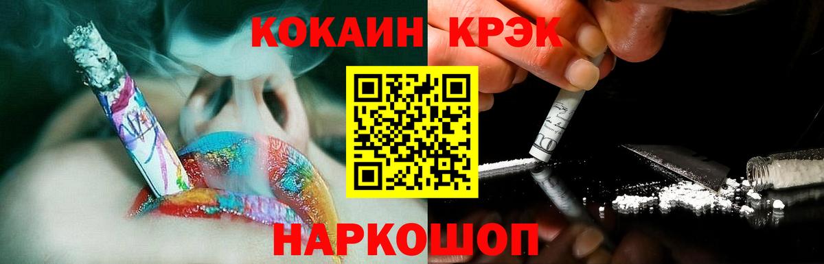 Cocaine Эквадор  Вход с VPN  COCAIN  дарнет шоп  Миллерово 