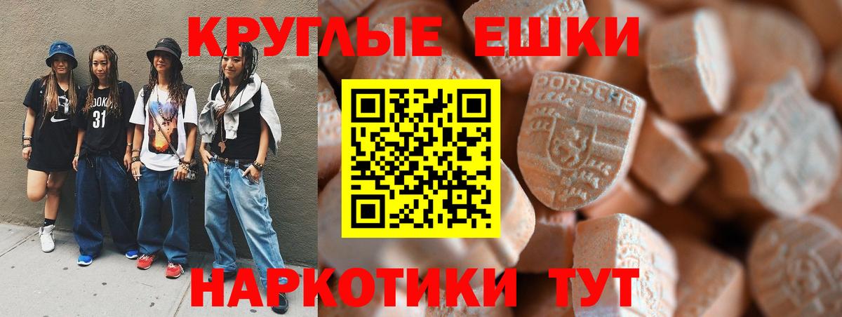 ЭКСТАЗИ MDMA Миллерово