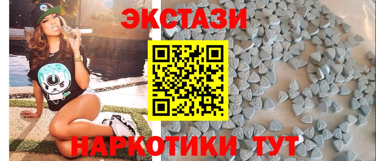 Ecstasy Cube  ЭКСТАЗИ 250 мг  Вход с VPN  Миллерово 