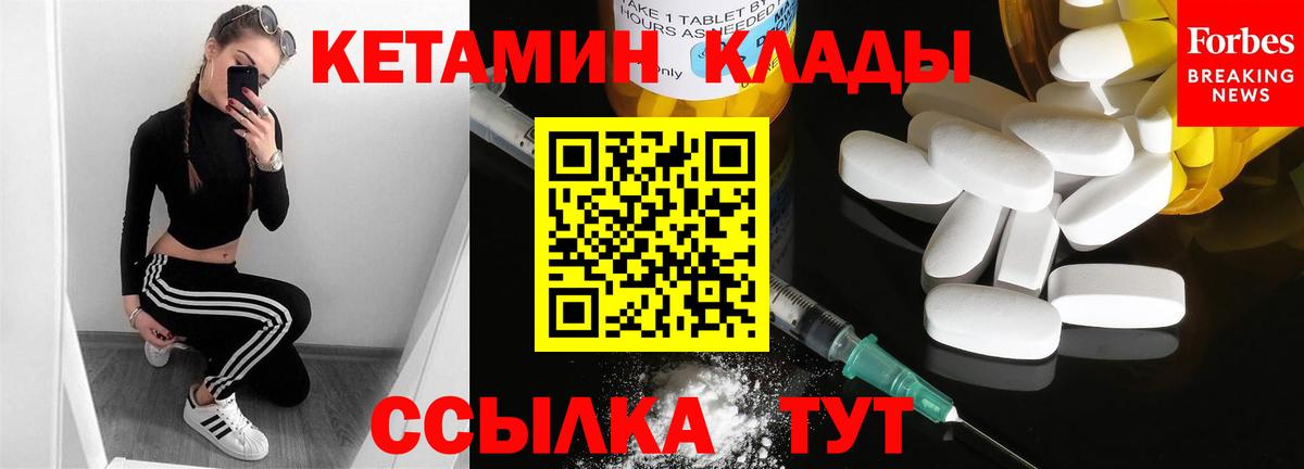 Кетамин VHQ  Кетамин VHQ  Миллерово  Вход с VPN 