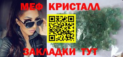 кристаллы Донецк