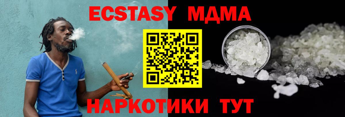 МДМА VHQ  МДМА Molly  Вход с VPN  МДМА  Миллерово 