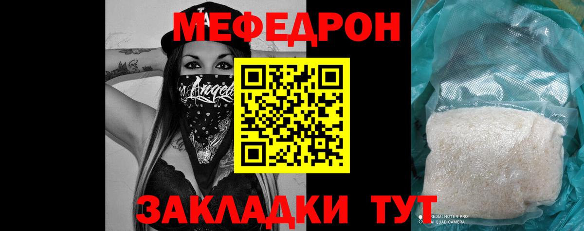 Мефедрон  Вход с VPN  Миллерово  Мефедрон кристаллы  МЯУ-МЯУ mephedrone 