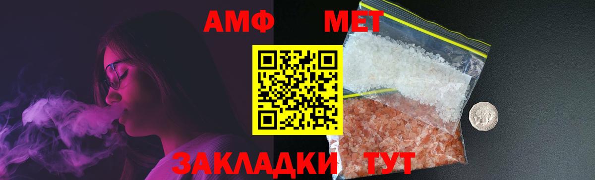 Миллерово  МЕТАМФЕТАМИН пудра  Метамфетамин  МЕТАМФЕТАМИН пудра  Вход с VPN 