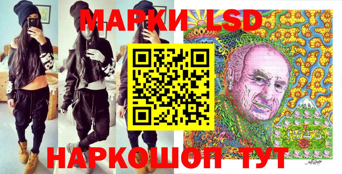 Марки 25I-NBOMe 1,5мг Миллерово