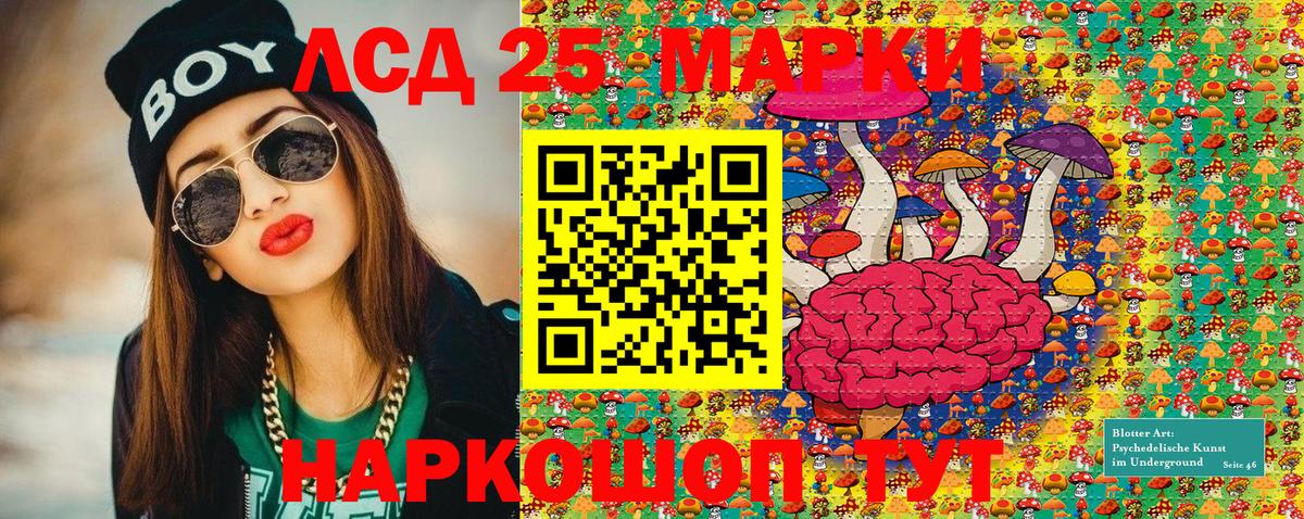 Марки N-bome 1,8мг  Марки N-bome 1,8мг  Миллерово  Вход с VPN 